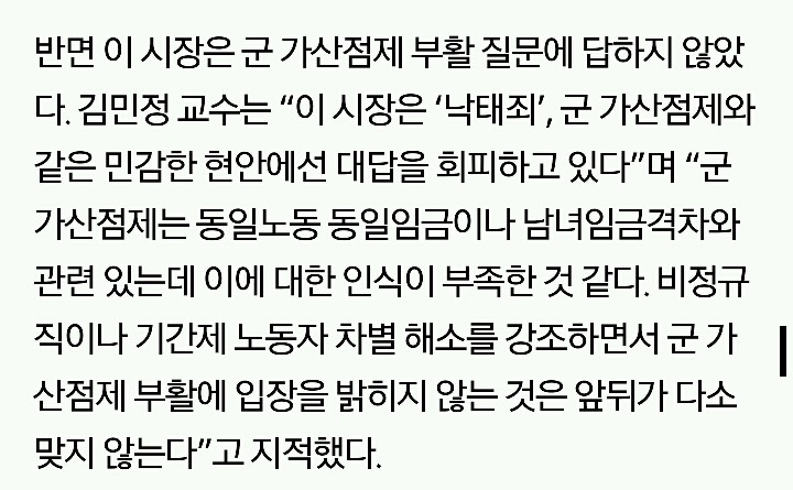 문재인/이재명/안희정/심상정 젠더 관련 등수 매겨봄...! | 인스티즈