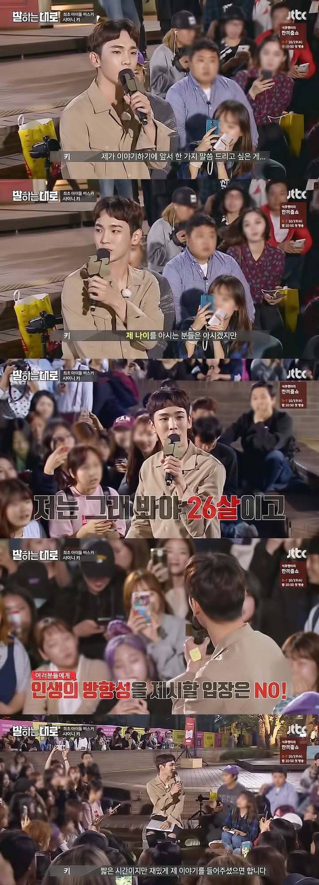 [말하는대로] 샤이니 키: 빈칸이 있어도 괜찮지 않을까요? 꼭 모든 걸 채우지 않아도 괜찮은 것 같아요 | 인스티즈