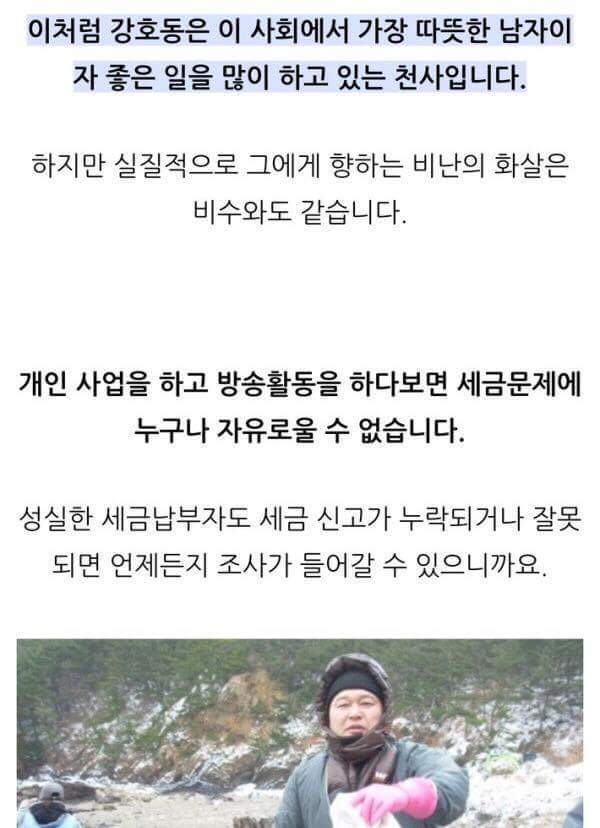 200억을 기부하고도 욕먹는 남자 | 인스티즈