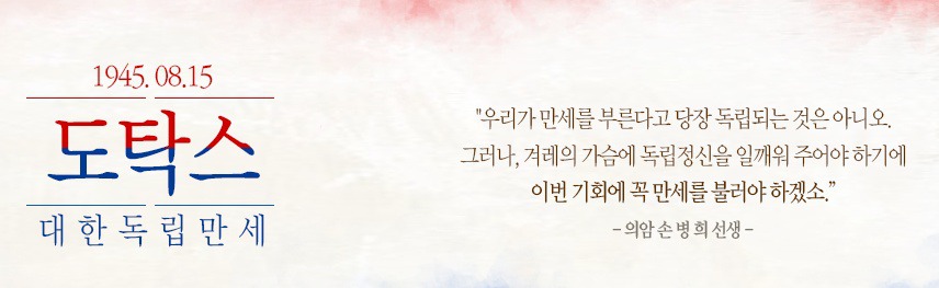 광복절 기념 빅카페 메인 | 인스티즈