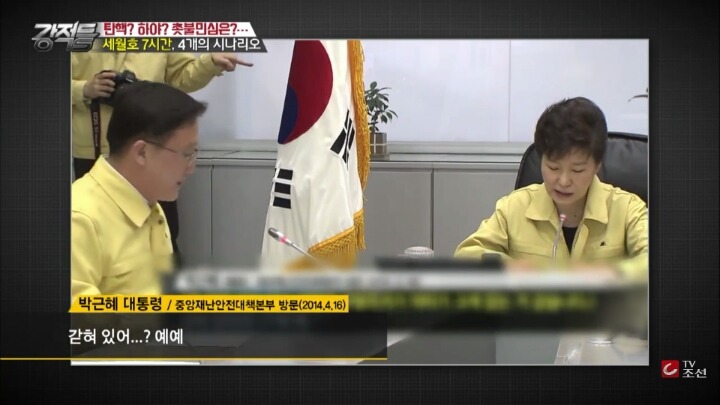 소설가 김진명이 추측해본 대통령의 7시간 | 인스티즈