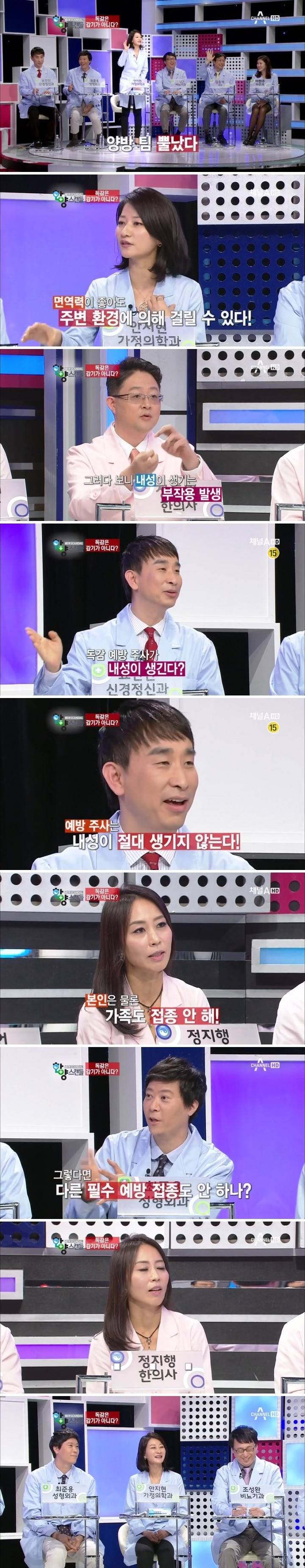 한의사들이 독감 예방 주사를 안맞는 이유 | 인스티즈