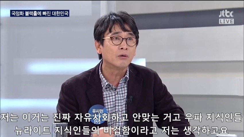 유시민의 밤샘토론 마무리 발언 | 인스티즈