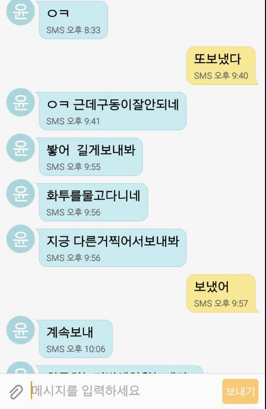 60대 아저씨들의 문자대화 | 인스티즈