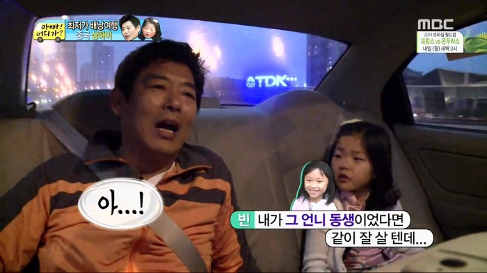 [아빠어디가] 빈이가 중국에서 만난 언니.jpg | 인스티즈