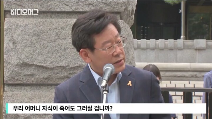 세월호 노란리본 지겹다고한 여성에게 일침한 이재명시장 | 인스티즈
