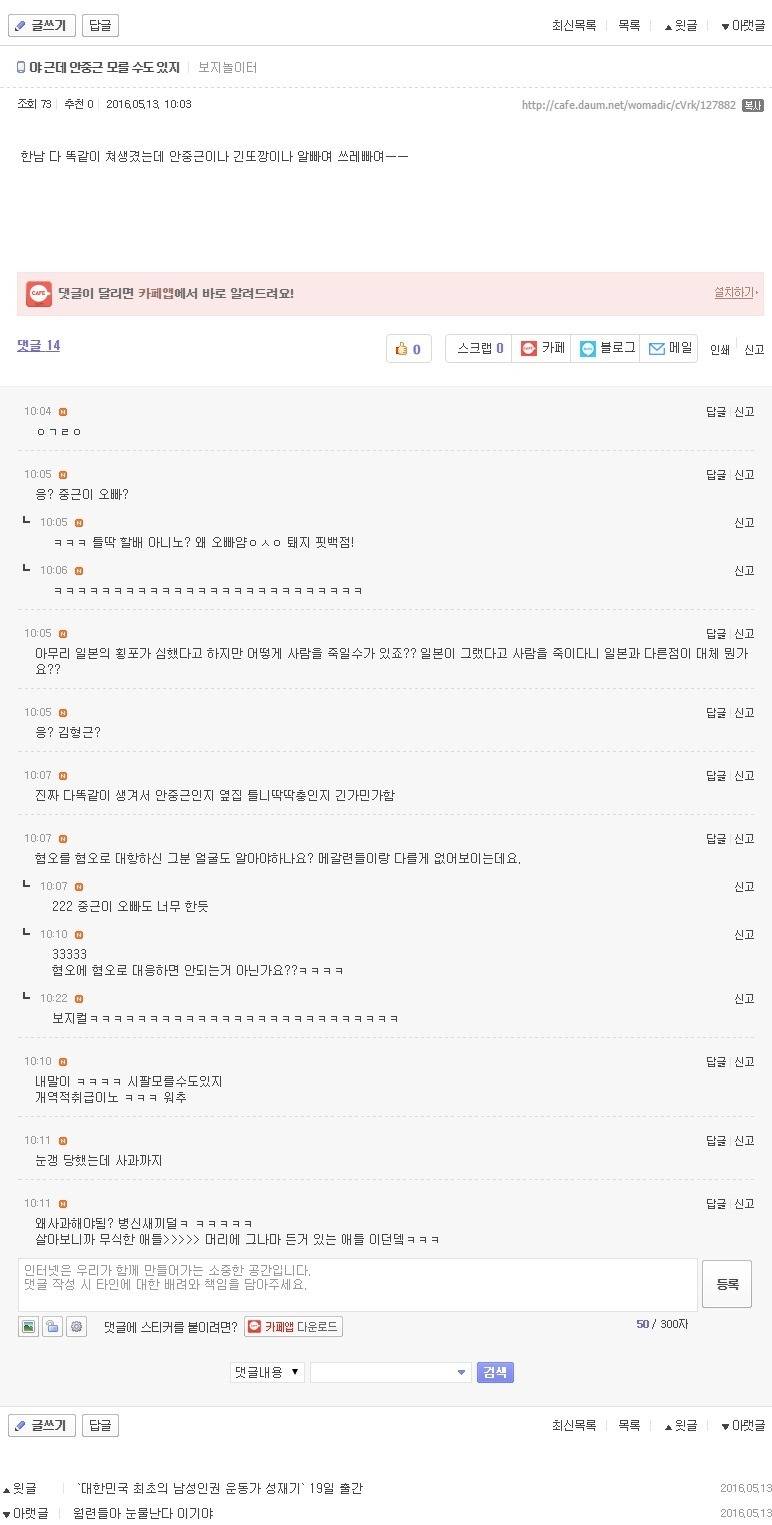 대한민국에...존재하는....최악의 명예일본인들의..넷우익..사이트....jpg | 인스티즈