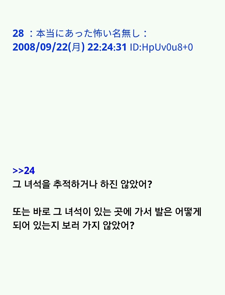 팔척귀신 이야기 ~위험한 녀석과 조우한 걸지도 몰라(1)~ | 인스티즈