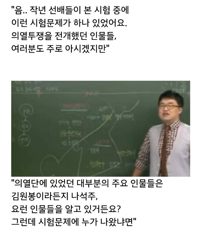 국사교사 최태성 선생님이 좋을 수밖에 없는 이유 | 인스티즈