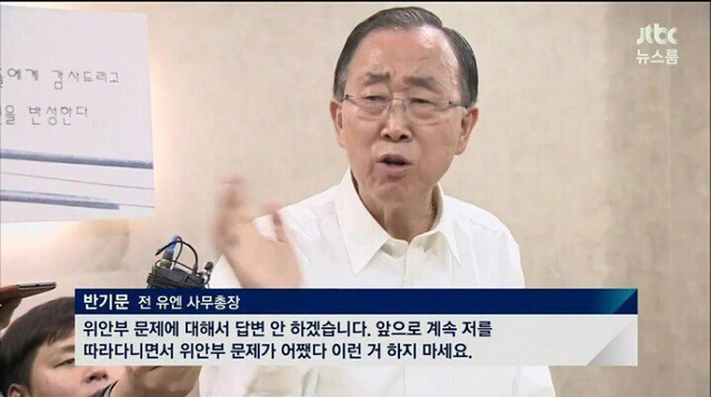 반기문 20일 동안의 활약상 | 인스티즈