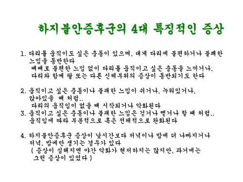 우리나라 인구의 10~15％가 앓고 있는 수면장애 | 인스티즈