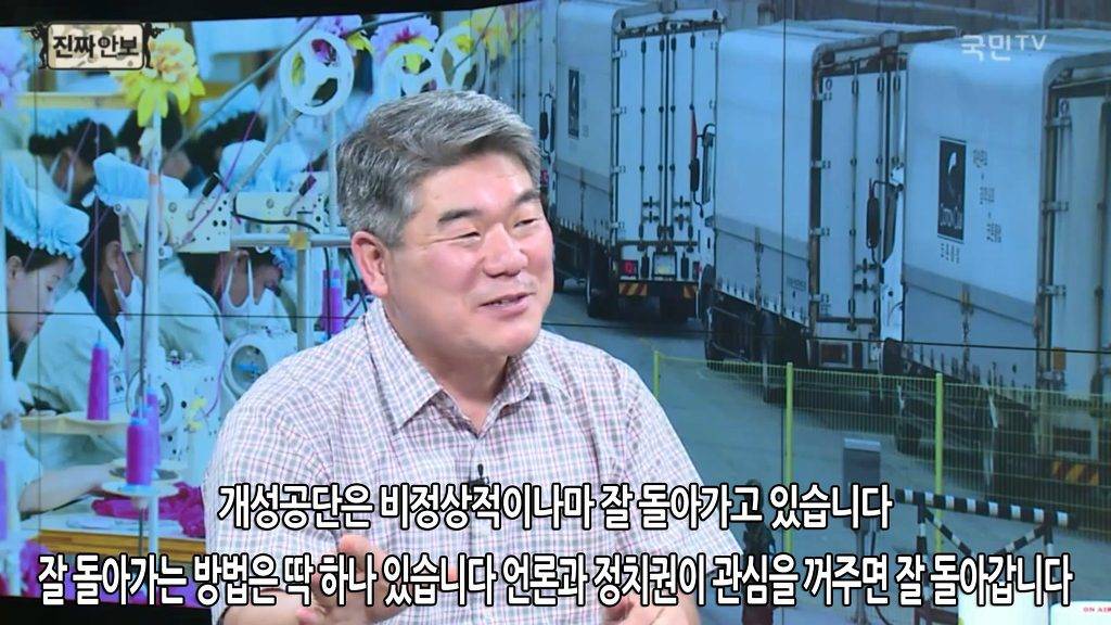 개성공단의 왜곡과 가능성 | 인스티즈