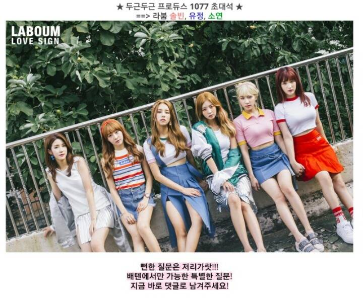 이번주 배성재의 텐 프로듀스 1077 출연자 | 인스티즈