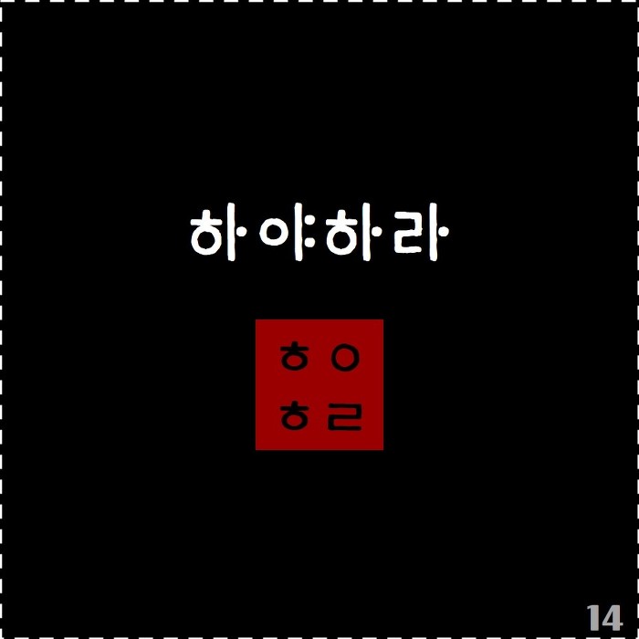 우병우와 하이에나 검찰 | 인스티즈