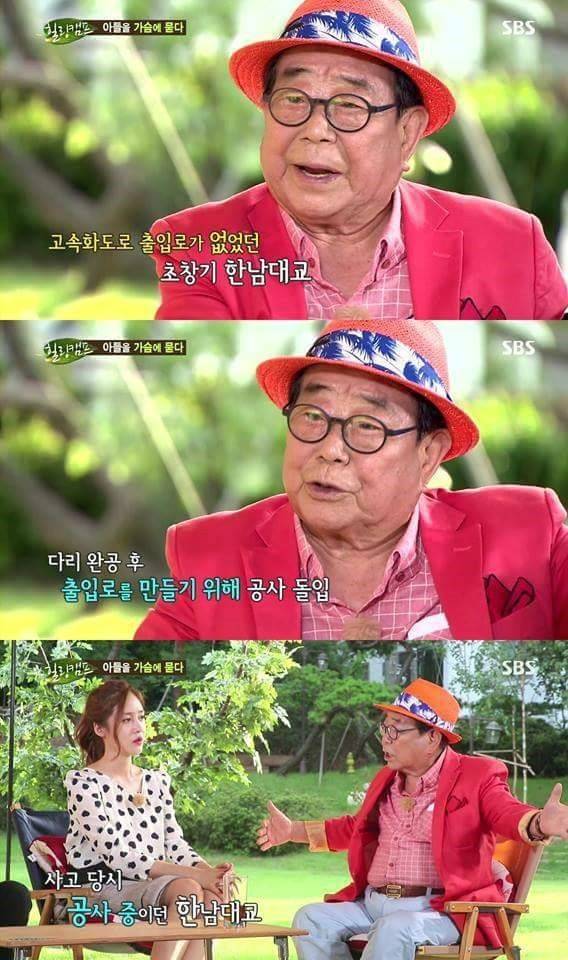 송해 선생님의 아들 사고 | 인스티즈