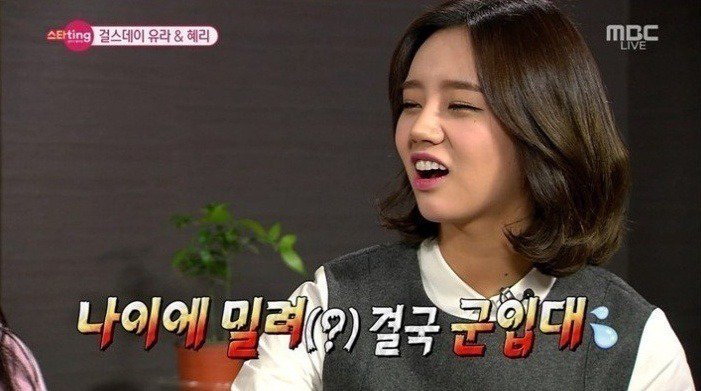 혜리가 진짜사나이에 출연한 이유 | 인스티즈