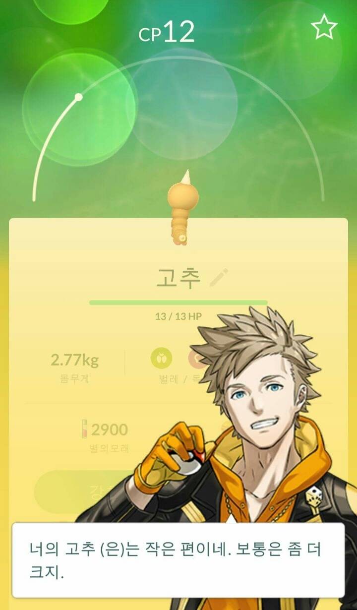 특이점이 온 포켓몬고.jpg | 인스티즈