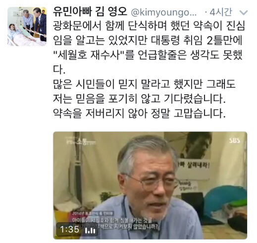 문재인 대통령 3일째 뉴스속보 상황ㄷㄷㄷ.jpg | 인스티즈