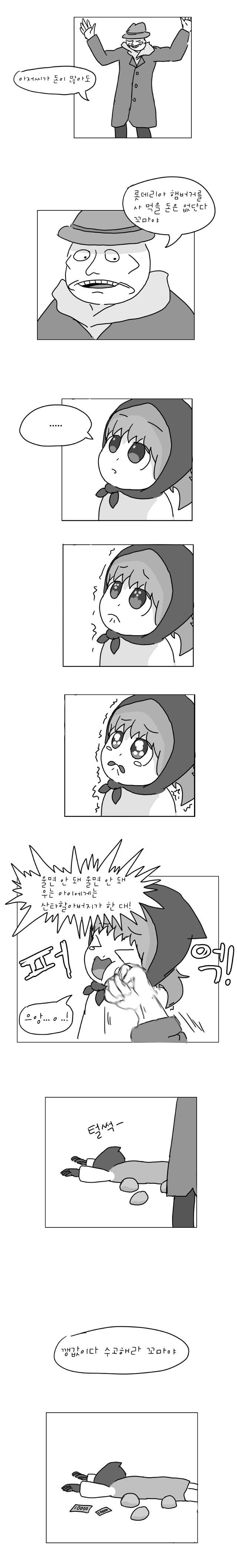 버거팔이 소녀 | 인스티즈