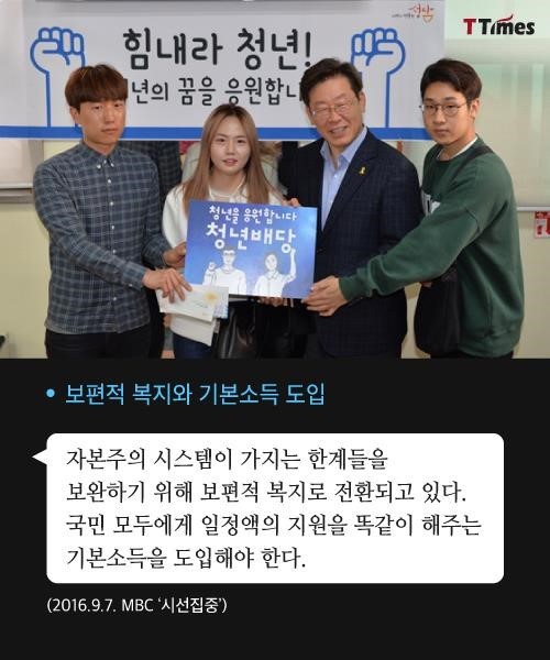 이재명시장에게 가장 영향을 끼친 분 노무현 | 인스티즈