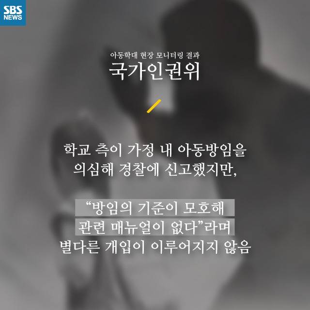  아이가 맞을 이유는 없었다 | 인스티즈