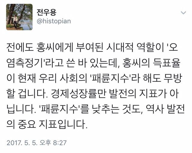 전우용 역사학자가 말하는 홍준표의 득표율.jpg | 인스티즈