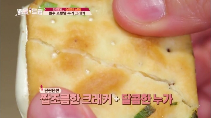 누가 크래커.jpg | 인스티즈