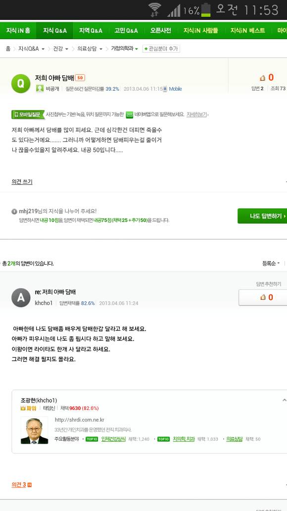 지식인 레전드s | 인스티즈