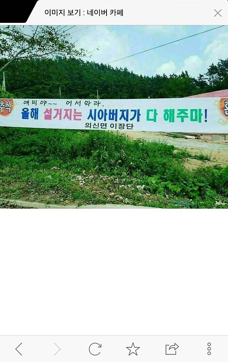 의신면으로 이사갈껄... | 인스티즈