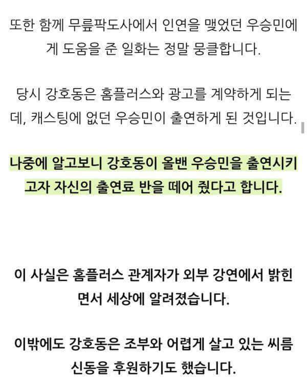 200억을 기부하고도 욕먹는 남자 | 인스티즈