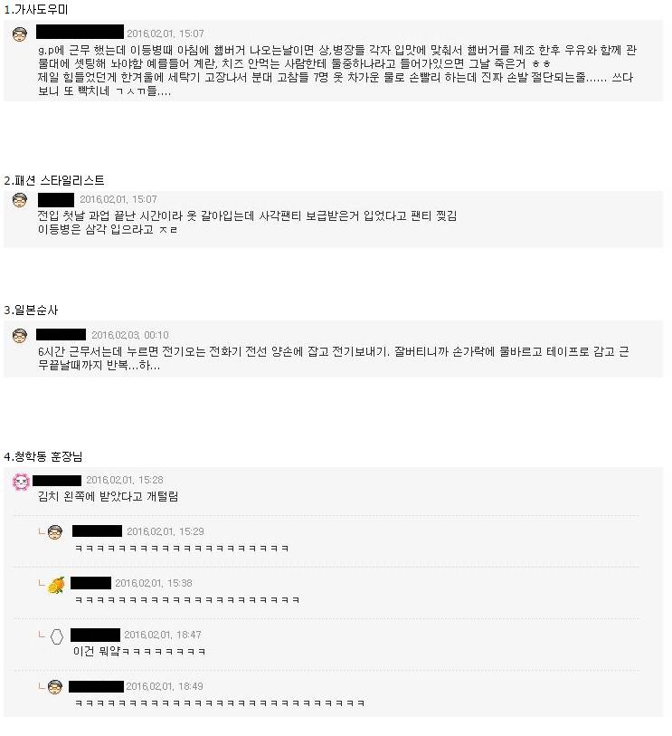 생생한 군대부조리 . jpg | 인스티즈