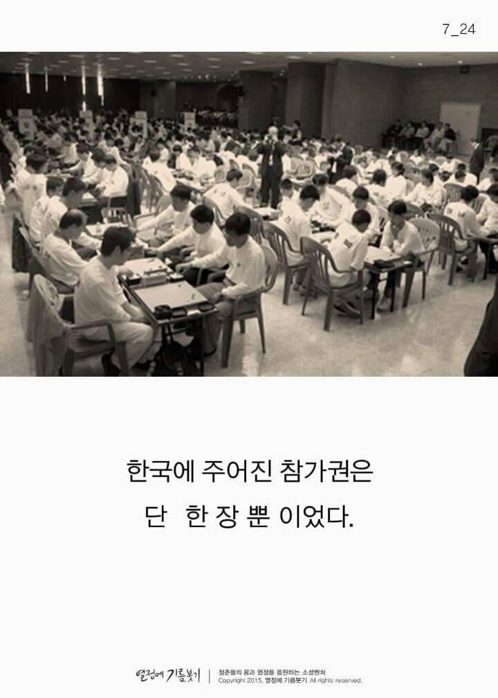 한국 바둑을 세계 중심으로 가져온 사람.jpg | 인스티즈
