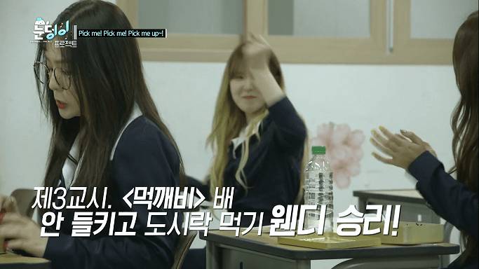 레드벨벳의 몰래 도시락 까먹기.jpgif | 인스티즈