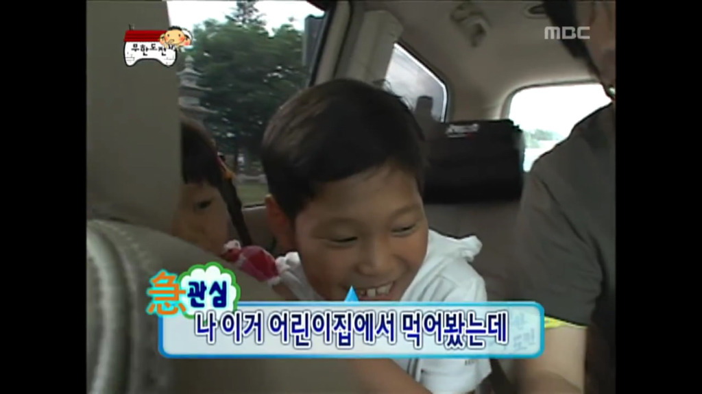 [무한도전] 여기서 제일 형은 아저씨거든? | 인스티즈