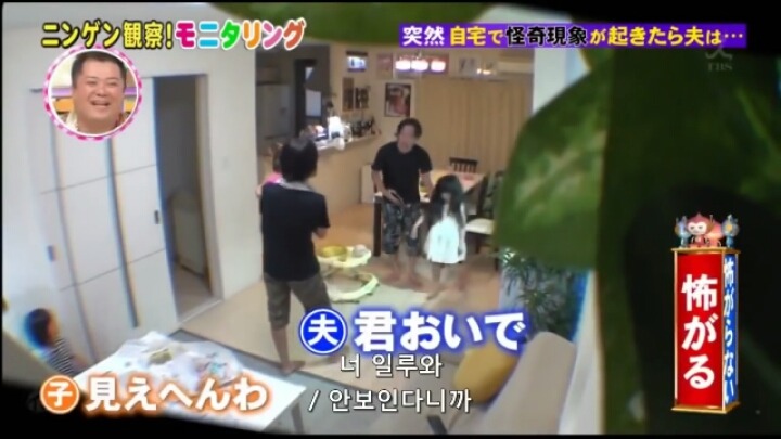 겁쟁이 남편에게만 보이는 귀신 몰래 카메라 | 인스티즈