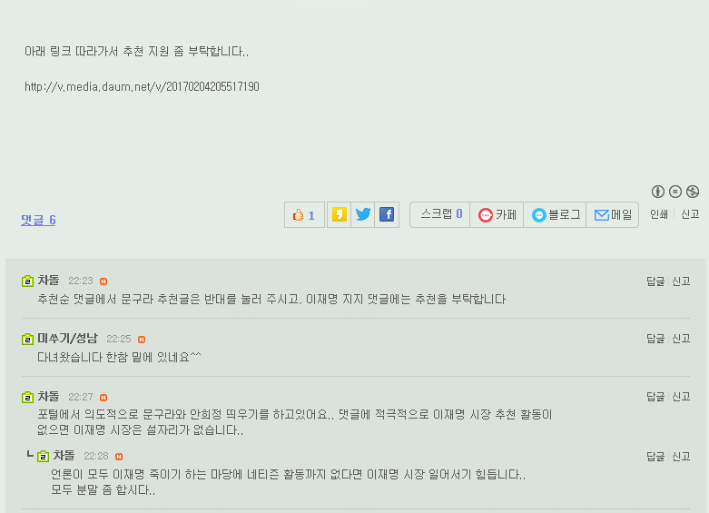 손가혁은 자기들이 이시장에 진짜 도움이 된다고 생각하는건지?? | 인스티즈