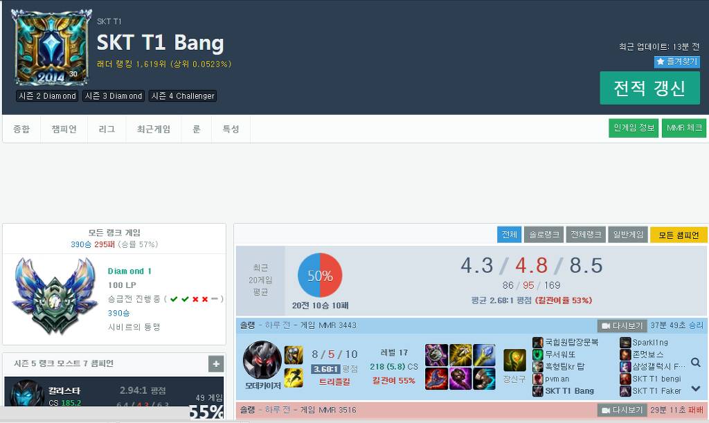 세기말 SKT 현재 랭크 | 인스티즈