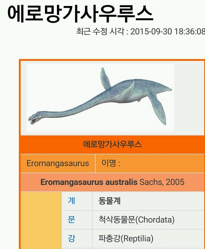 ??? : 내이름 왜이래? | 인스티즈