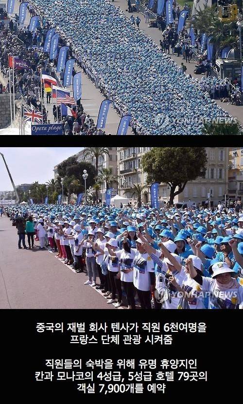 중국 단체관광 레전드 | 인스티즈