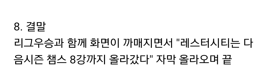 레스터 우승시즌은 정말 영화로 만들어야할만큼 캐릭터들이 확고한거 같음.jpg | 인스티즈