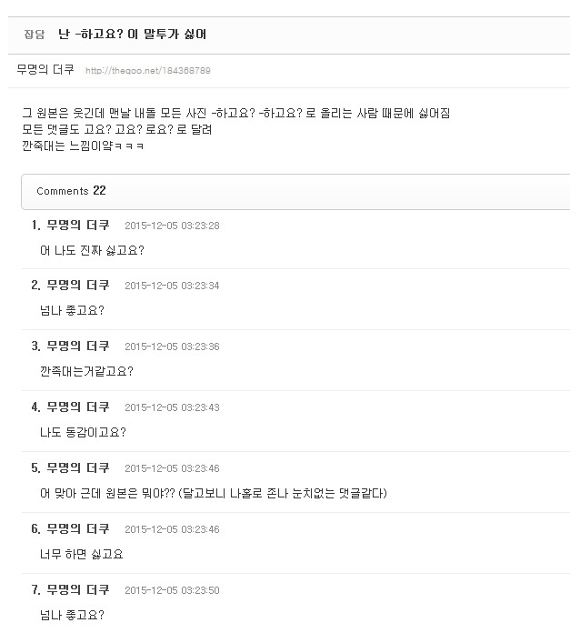 모든 인터넷 사이트의 공통된 현상 | 인스티즈