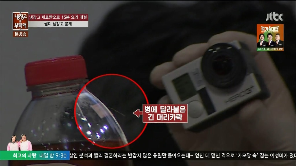 냉장고를 부탁해 안느 드립 ㅋㅋㅋ | 인스티즈