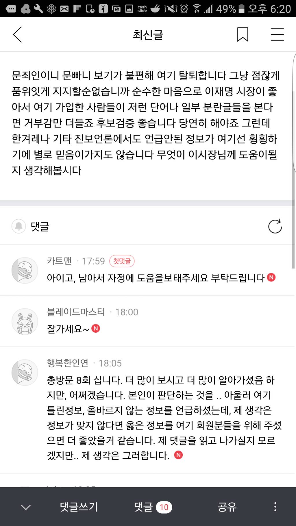 손가혁은 자기들이 이시장에 진짜 도움이 된다고 생각하는건지?? | 인스티즈