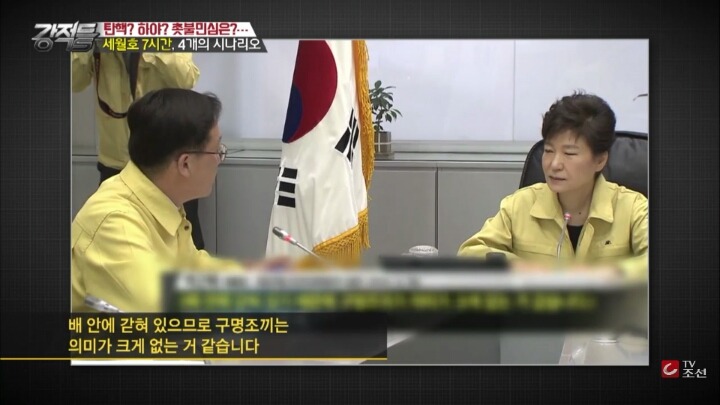 소설가 김진명이 추측해본 대통령의 7시간 | 인스티즈