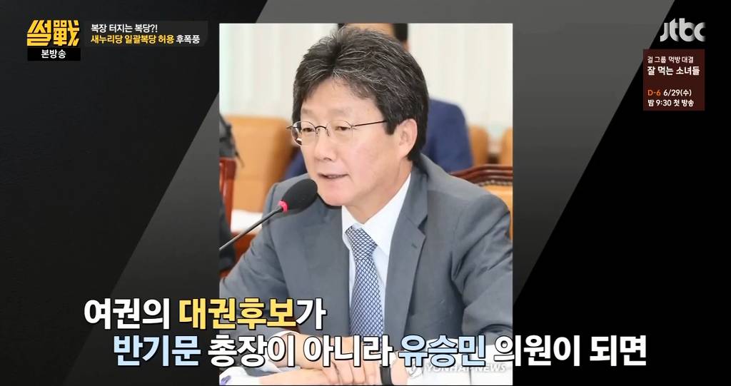 보수인척 하는 좌파.JPG (feat.전원책&유승민) | 인스티즈