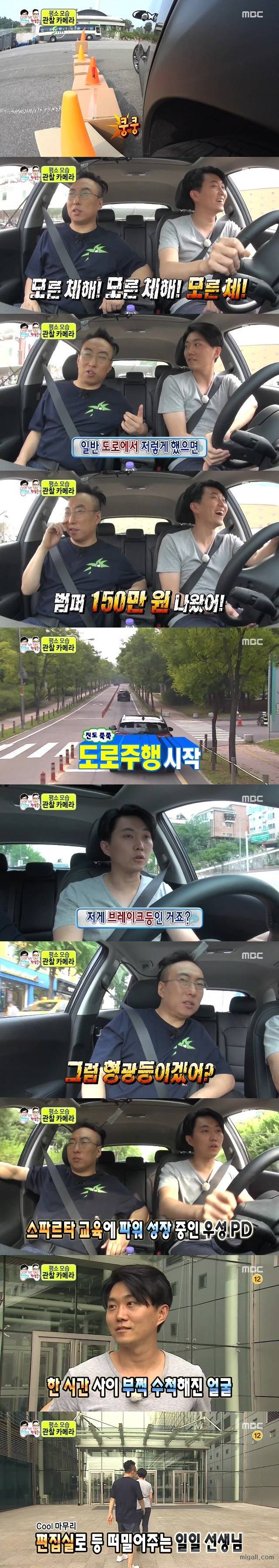 명수형한테 운전배우기.jpg | 인스티즈