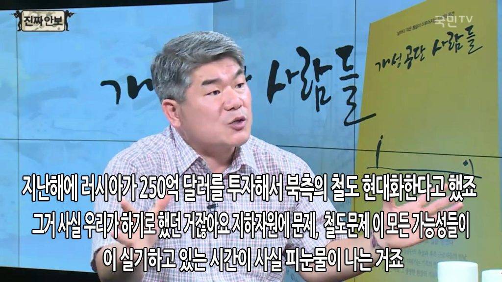 개성공단의 왜곡과 가능성 | 인스티즈
