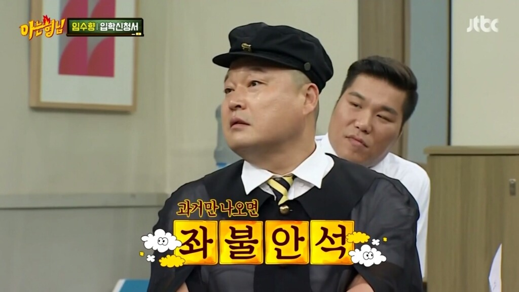 [아는형님] 과거와 많이 달라진 강호동ㅋㅋㅋㅋ.jpg | 인스티즈