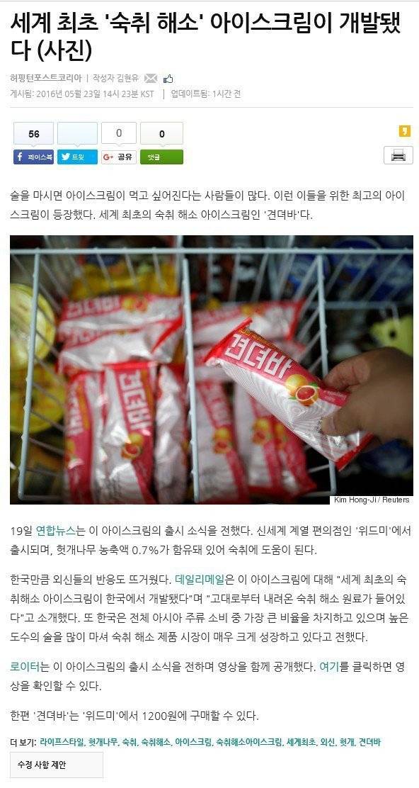 한국이 개발한 세계최초의 아이스크림 | 인스티즈