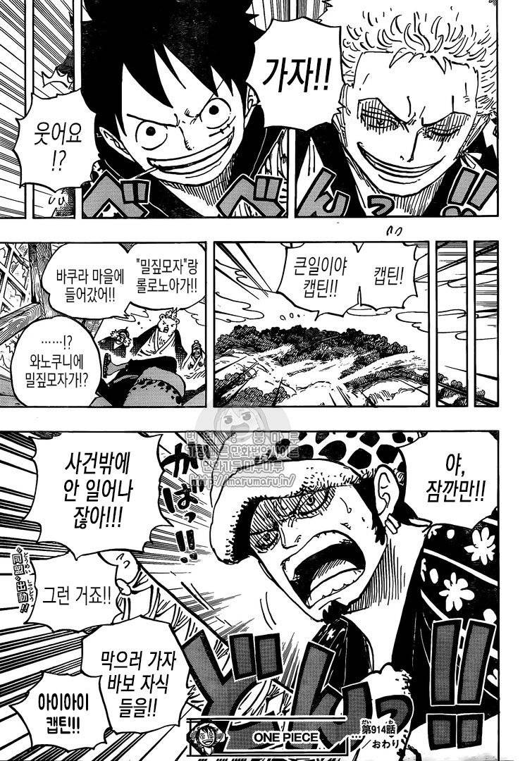 [원피스] 신병 2명 100일 휴가때문에 고생하는 로병장 | 인스티즈